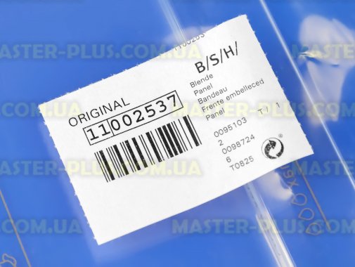 Передняя панель ящика для овощей Bosch 11002537 для холодильника