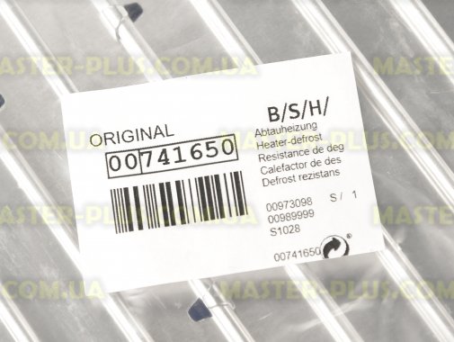 ТЭН оттайки Bosch 741650 для холодильника