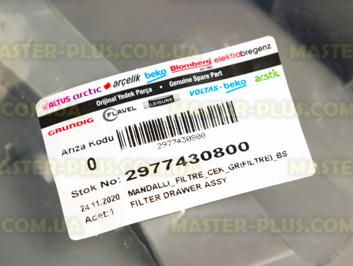 Фильтр Beko 2977430800 для сушильной машины