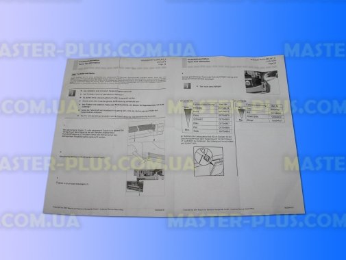 Пружина двери с тягой Bosch 754869 Original для посудомоечной машины