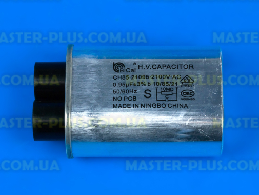 Конденсатор высоковольтный 0.95 mf 2100v для микроволновой печи
