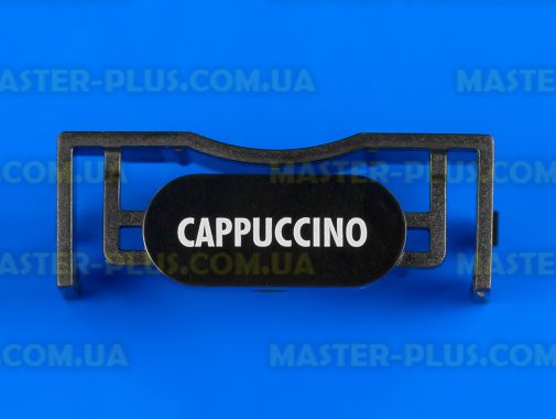 Кнопка (клавіша) Capuccino Delonghi 5913210211 для кавоварки