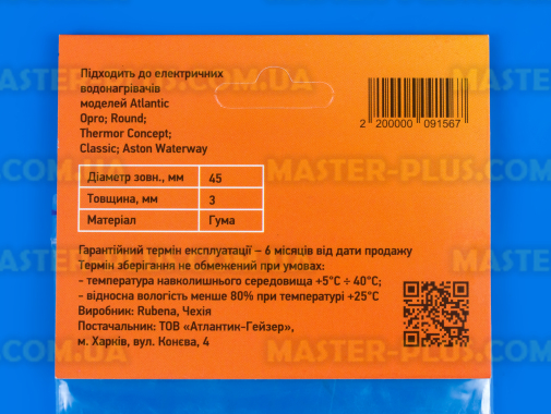 Прокладка бойлера Atlantic GT 0040 Atl Original для бойлера