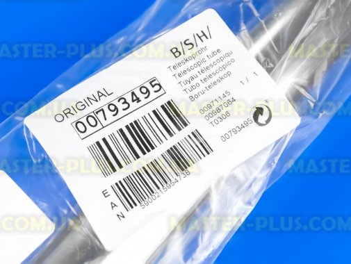 Телескопическая труба Bosch Siemens Zelmer 793495 для пылесоса