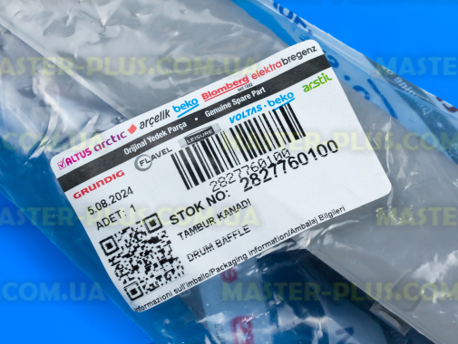 Активатор (ребро барабана) Beko 2827760100 Original для пральної машини