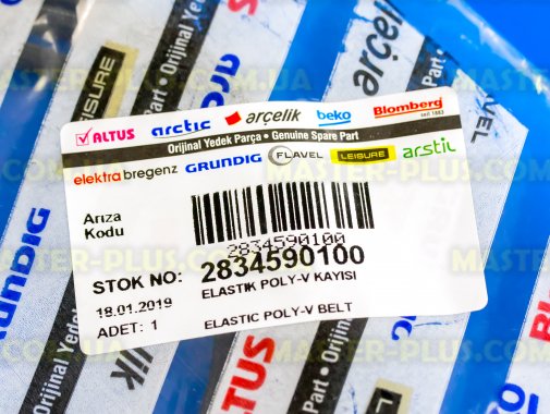 Ремінь 1242J3 EL Beko 2834590100 Original для пральної машини