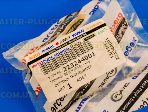 Конфорка мала Beko 223244001 для плити та духовки