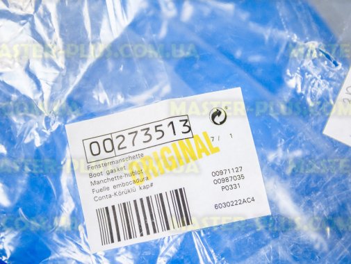 Гума (манжет) люка Bosch 273513 для пральної машини