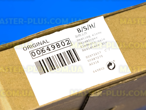 ТЭН сушки Bosch 649802 для стиральной машины
