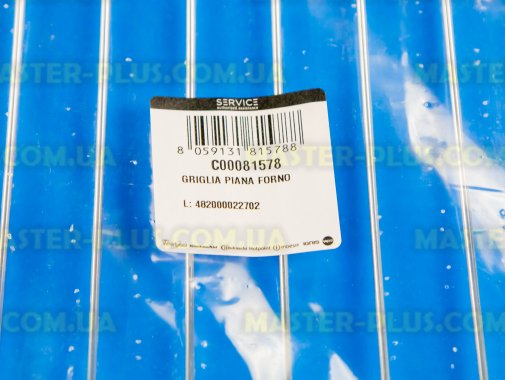 Решетка духовки Ariston C00081578 для плиты и духовки