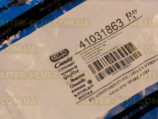 Пружина бака Hoover 41031863 для стиральной машины
