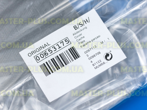 Крышка корпуса Bosch 653175 для кухонного комбайна
