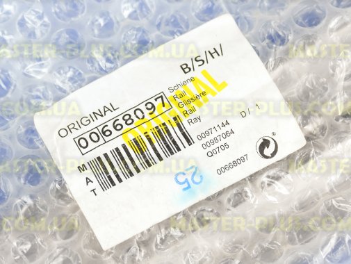 Напрямна верхня права Bosch 668097 для посудомийної машини