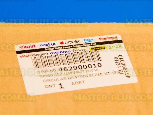 ТЭН конвекции Beko 262900006 для плиты и духовки