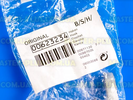 Крючок дверки (люка) Bosch 623234 для стиральной машины