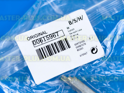 Крючок дверки (люка) Bosch 615967 для стиральной машины