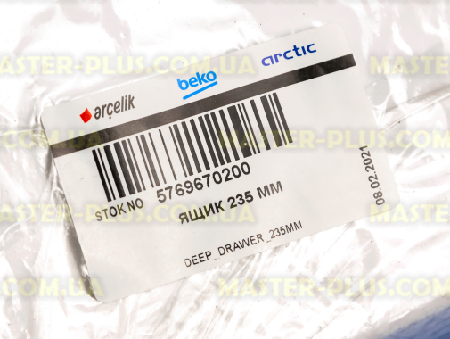 Ящик Beko 5769670200 для холодильника