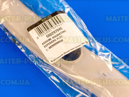 Импеллер (Разбрызгиватель) верхний Indesit C00297945 для посудомоечной машины