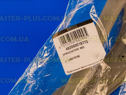 Импеллер (нижний) Whirlpool 482000018773  для посудомоечной машины