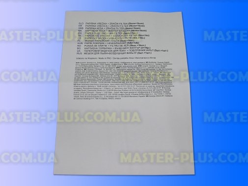Комплект одноразовых мешков Gorenje  431822 для пылесоса