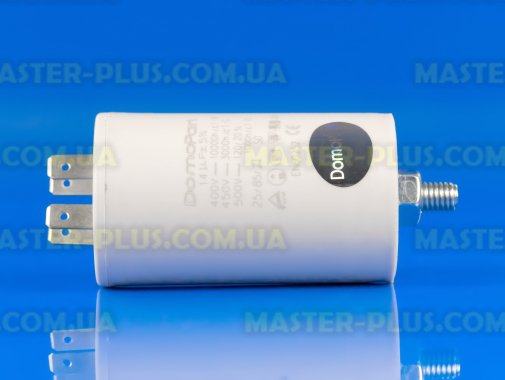 Конденсатор 14 Mf 450V DomoPart для холодильника