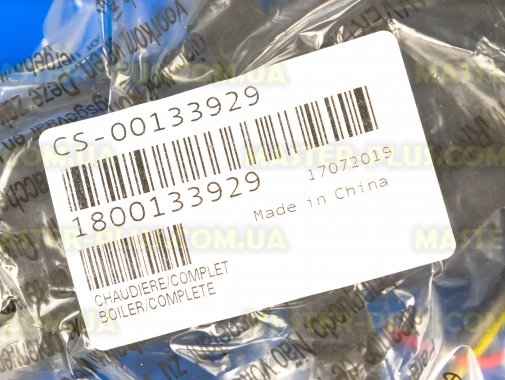 Бойлер в зборі Tefal CS-00133929 для праски