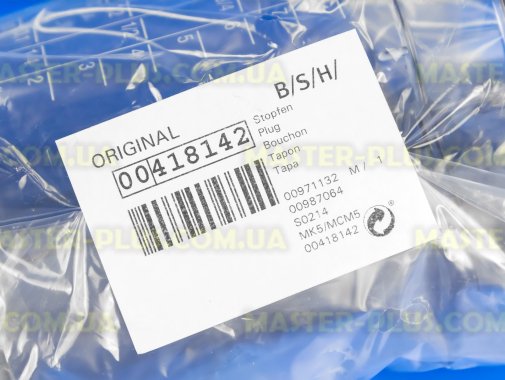 Толкатель кухонного комбайна Bosch 418142  для кухонного комбайна