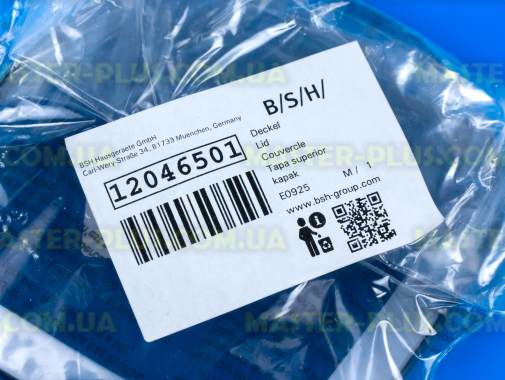 Крышка контейнера для воды Bosch Siemens 12046501 для кофеварки