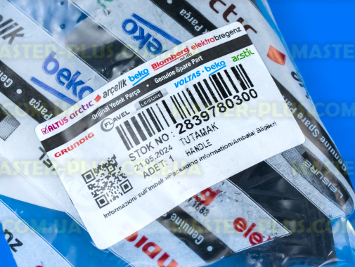 Ручка дверцяти (люка) Beko 2839780300 для пральної машини