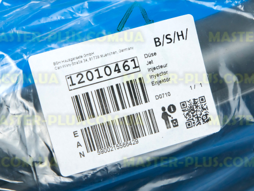 Сопло перегородка в аквафильтр Bosch Siemens 12010461 для пылесоса