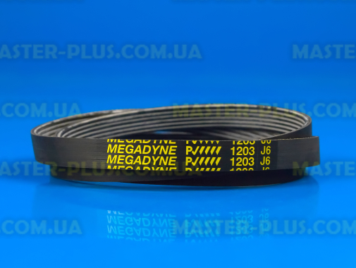 Ремінь 1203 J6 «Megadyne» чорний для пральної машини