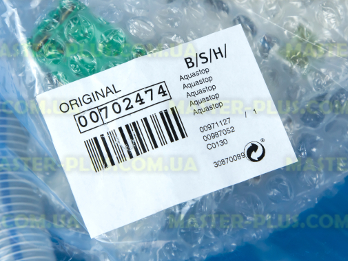Шланг заливной с аквастопом Bosch 702474 для стиральной машины
