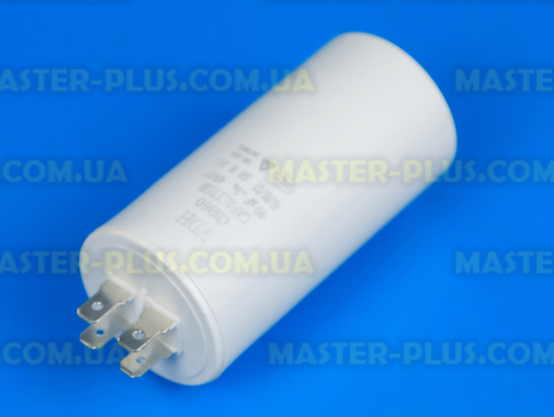 Конденсатор 40 Mf 450V Last One для кондиционера