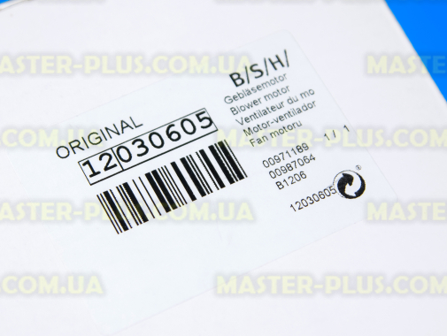 Мотор Bosch 12030605 для пылесоса
