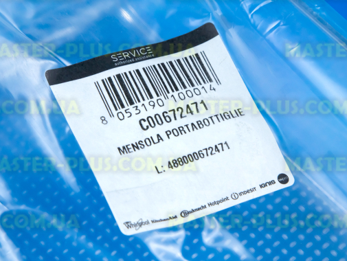 Полиця (балкон) для пляшок Ariston C00672471 для холодильника