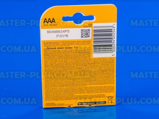 Батарейка Duracell AAA (LR03) MN2400 4шт (5000394052543 / 81545421)