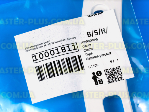 Фиксатор (крышка) замка двери Bosch  623796 для сушильной машины