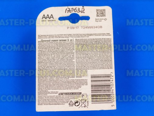 Батарейка Duracell AAA (LR03) MN2400 Basic 6 шт (5000394107472 / 81483511)