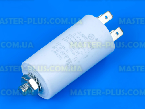 Конденсатор 5 Mf 450V  Last One для холодильника