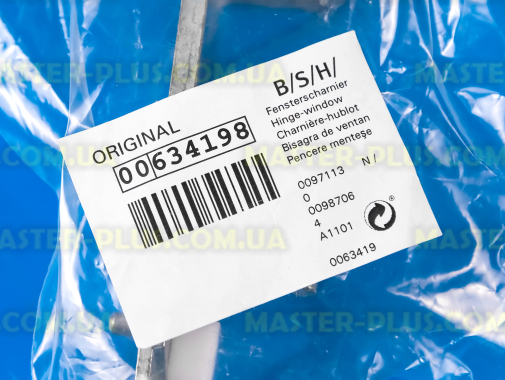 Завес (петля) люка Bosch 634198  для стиральной машины