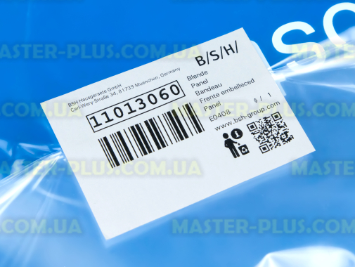 Передня панель ящика Bosch Siemens 11013060 для холодильника