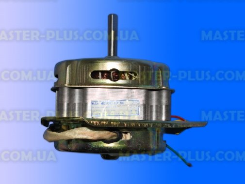 Мотор «САТУРН» XD-80 для стиральной машины
