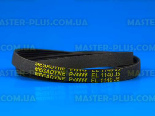 Ремінь 1140 J5 EL «Megadyne» чорний для пральної машини
