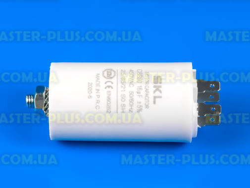 Конденсатор 16 Mf 450V SKL для пральної машини