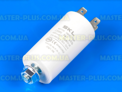 Конденсатор 3 Mf 450V SKL для холодильника
