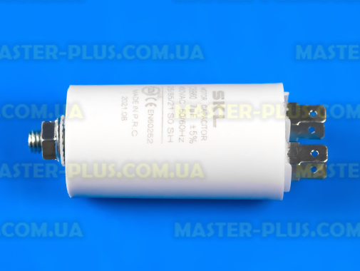 Конденсатор 7 Mf 450V SKL для пральної машини