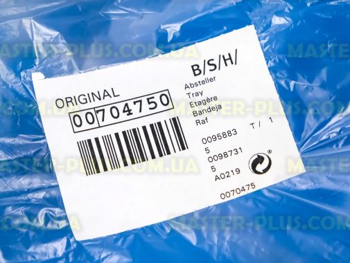 Полка (балкон) верхня Bosch 704750 для холодильника