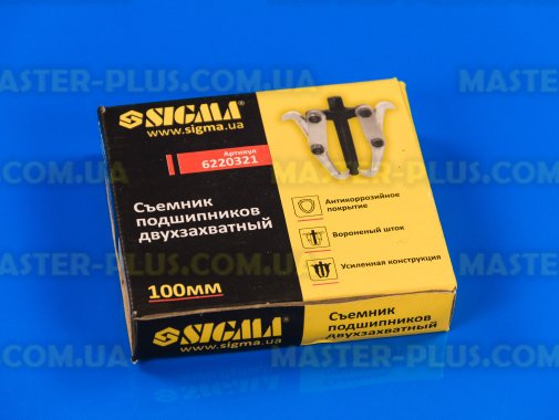 Съемник подшипников двухзахватный 100мм Sigma 6220321