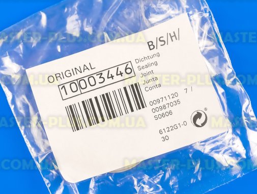 Кільце ущільнювача муфти Bosch 10003446 для м’‎ясорубки