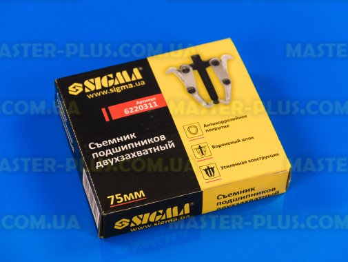 Съемник подшипников двухзахватный 75мм Sigma 6220311
